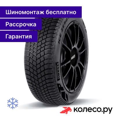 Лот: 25507866. Фото: 1. Ice Zero FR 3 205/60 R16 96H. Шины