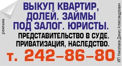 Лот: 3609027. Фото: 1. Срочный выкуп квартир, долей. Квартиры, студии