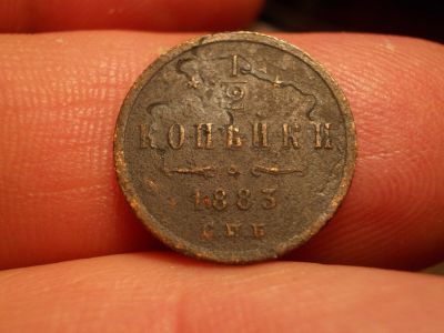 Лот: 15968682. Фото: 1. RRR! Очень! Редкая Половинка-1... Россия до 1917 года