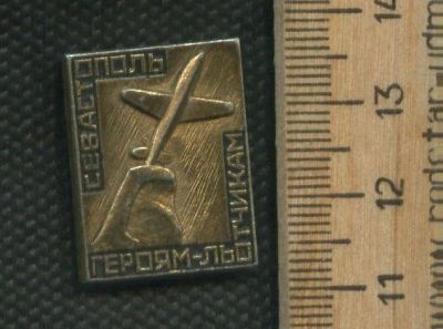 Лот: 17312409. Фото: 1. ( № 7788 ) значки Советская армия... Сувенирные