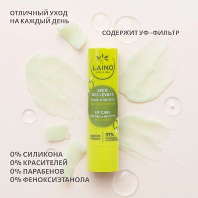 Лот: 23982051. Фото: 1. Ригла бальзам для губ Лэно стик... Уход за лицом 