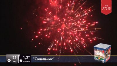 Лот: 12843988. Фото: 1. Рождественский фейерверк на 25... Фейерверки, салюты, пиротехника