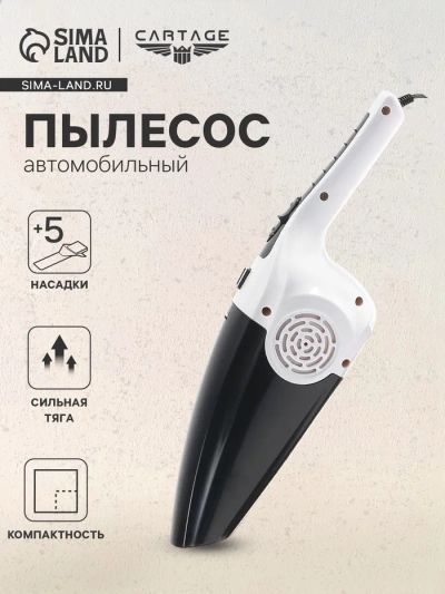 Лот: 25614459. Фото: 1. Пылесос автомобильный CARTAGE... Компрессоры автомобильные, шинные насосы
