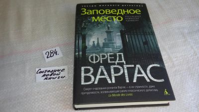Лот: 8180877. Фото: 1. oz меш. (17..034) или (17..031... Художественная