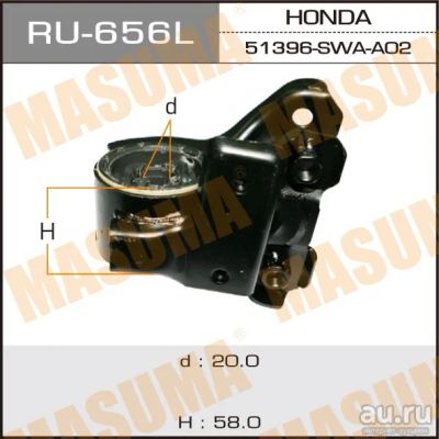 Лот: 18592907. Фото: 1. Сайлентблок masuma cr-v front... Ходовая, подвеска, рулевое управление