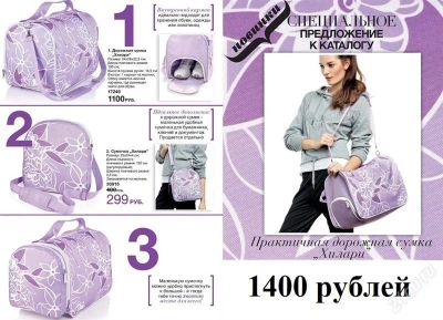 Лот: 1873993. Фото: 1. новая Дорожная Сумка + Сумочка... Чемоданы и сумки дорожные