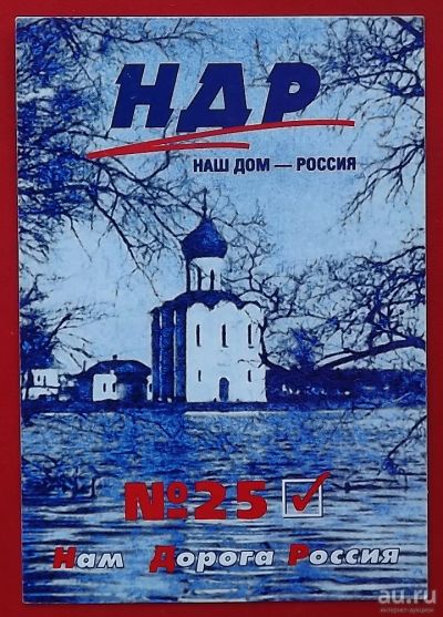 Лот: 18305387. Фото: 1. (№2059) календарик "НДР" (Наш... Календари