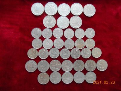 Лот: 17268537. Фото: 1. монеты ссср 38 шт лотом - 150... Россия и СССР 1917-1991 года