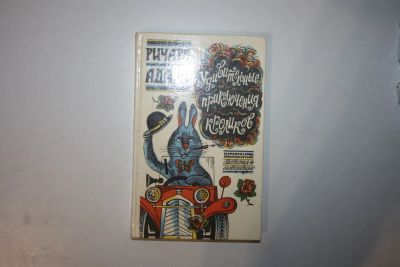 Лот: 23605906. Фото: 1. Удивительные приключения кроликов... Художественная для детей