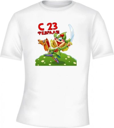 Лот: 5120730. Фото: 1. футболка к 23 февраля №2. Подарки на 23 февраля