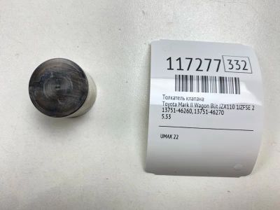 Лот: 25602736. Фото: 1. Толкатель клапана Toyota Mark... Двигатель и элементы двигателя