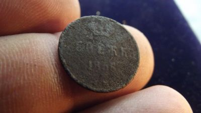 Лот: 11239597. Фото: 1. Денежка 1856 года. Россия до 1917 года