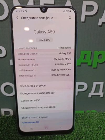 Лот: 24256946. Фото: 1. Смартфон Samsung A50 6/128GB неисправен... Смартфоны