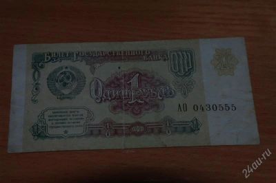 Лот: 2707363. Фото: 1. весна с рубля 1 рубль 1991. Россия, СССР, страны СНГ