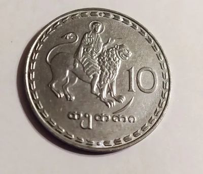 Лот: 25850633. Фото: 1. Грузия 10 тетри 1993 один год... Страны СНГ и Балтии
