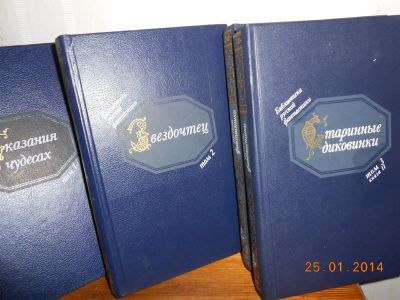 Лот: 5222999. Фото: 1. библиотека русской фантастики. Художественная