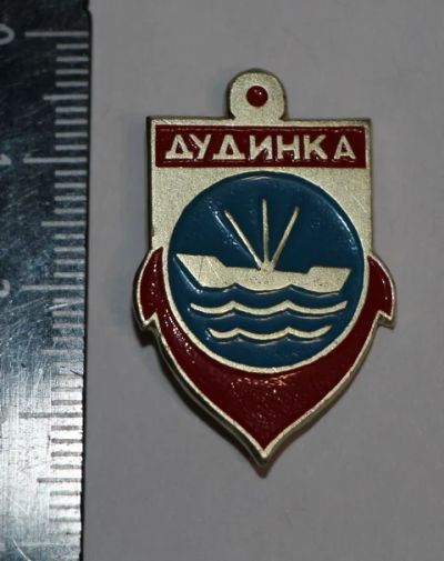 Лот: 11497156. Фото: 1. Значок-гербоид: Дудинка. Норильск... Сувенирные
