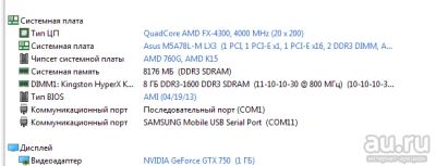 Лот: 18521098. Фото: 1. игровой пк Asus M5A78L-M LX3. Компьютеры в сборе