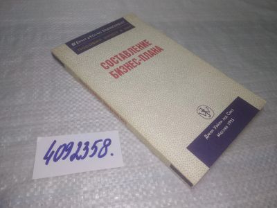Лот: 25507121. Фото: 1. вб/oz(4092358)Зигель Э. С., Шульц... Экономика