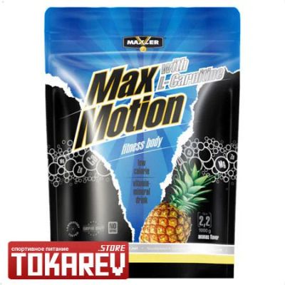 Лот: 6944143. Фото: 1. Изотоник Maxler Max Motion (спортивное... Спортивное питание, витамины