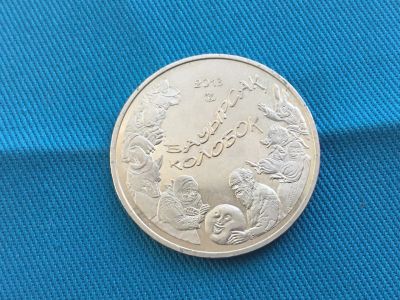 Лот: 25516926. Фото: 1. Казахстан 2013 год 50 тенге Колобок... Азия