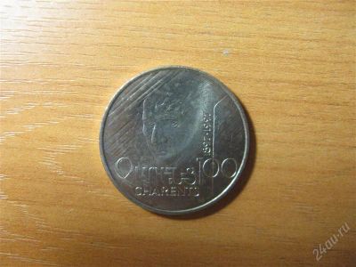 Лот: 1392762. Фото: 1. Армения. 100 драм 1997 года. Егише... Страны СНГ и Балтии