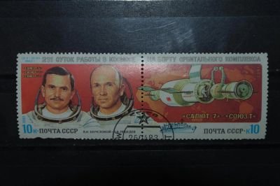 Лот: 3904605. Фото: 1. 1983 космические исследования... Марки