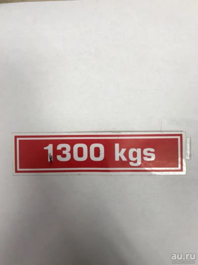 Лот: 9659259. Фото: 1. Наклейка под капот 1300 kgs кг... Наклейки автомобильные