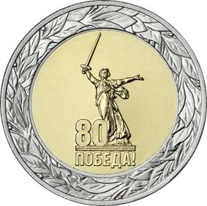 Лот: 25325097. Фото: 1. Куплю монеты 50 рублей 2025 год... Россия после 1991 года