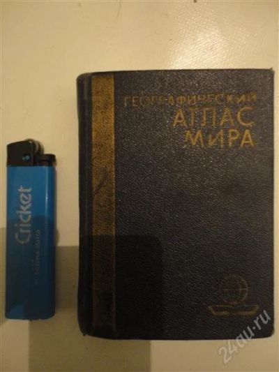 Лот: 1204827. Фото: 1. Географический атлас мира. Карты и путеводители