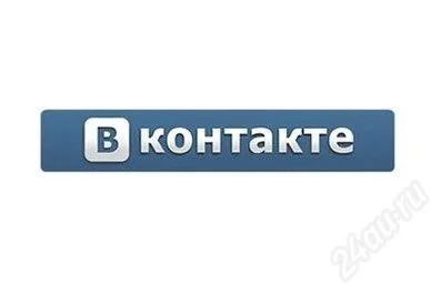 Лот: 4031409. Фото: 1. Продам группу в Вконтакте. Доменные имена, сайты