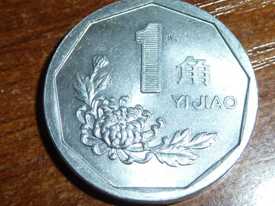 Лот: 5174998. Фото: 1. китай 1 цзяо (джао). Азия