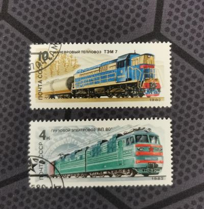Лот: 19700196. Фото: 1. Марки. СССР. 1982. Поезда (гашеные... Марки