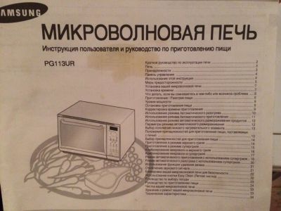 Лот: 4466796. Фото: 1. Микроволновая печь SuperGrille... Микроволновки, мини-печи