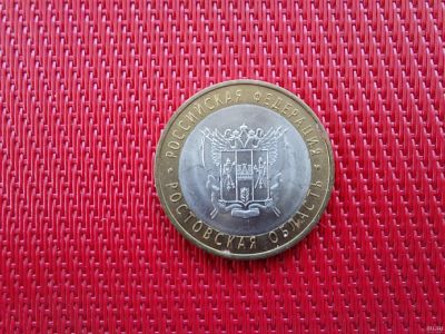 Лот: 16502602. Фото: 1. 10 рублей 2007 г. Серия "Российская... Россия после 1991 года