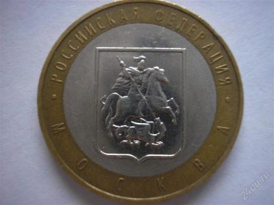 Лот: 2588645. Фото: 1. Москва (27.12.2005, ММД). Россия после 1991 года