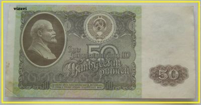 Лот: 17164342. Фото: 1. СССР 50 рублей 1992, ГВ 5615121... Россия, СССР, страны СНГ