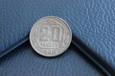 Лот: 11157781. Фото: 1. 20 копеек 1946. Россия и СССР 1917-1991 года