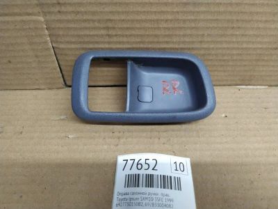 Лот: 21403795. Фото: 1. оправа салонной ручки Toyota Ipsum... Двигатель и элементы двигателя