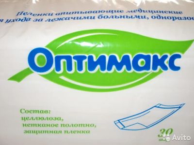 Лот: 6149959. Фото: 1. Пеленки одноразовые впитывающие... Реабилитация, уход за больными