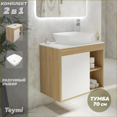 Лот: 25169987. Фото: 1. Тумба с раковиной Teymi Nura... Мебель для ванной комнаты