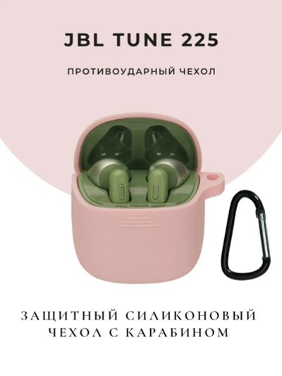 Лот: 19450101. Фото: 1. Чехол для JBL Tune 220 / 225 TWS... Чехлы, бамперы