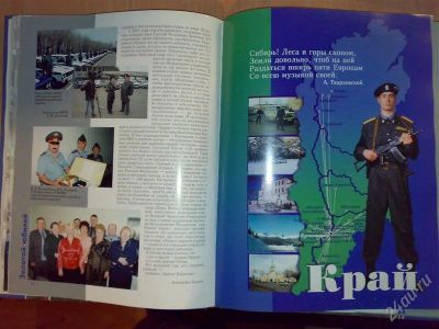 Лот: 2446811. Фото: 1. Юбилейная книга сотрудников вневедомственной... История