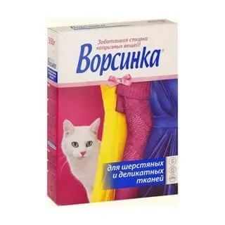 Лот: 20860373. Фото: 1. Порошок стиральный "Ворсинка... Бытовая химия