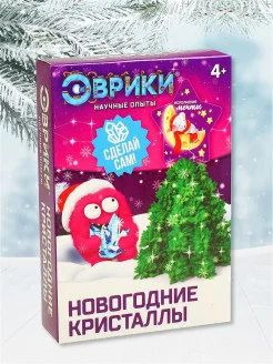 Лот: 15118030. Фото: 1. Подарок на НГ! Новогодние кристаллы... Подарки на Новый год