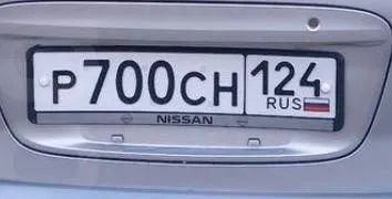 Лот: 25776306. Фото: 1. Р 700 СН 124. Госномера