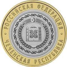 Лот: 7311700. Фото: 1. Раритет: Без монетного двора... Россия после 1991 года
