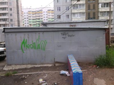 Лот: 4497562. Фото: 1. гараж. Гаражное, автосервисное оборудование