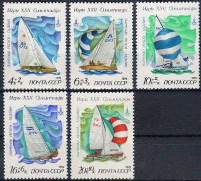 Лот: 19561913. Фото: 1. 1978. Парусные виды спорта. Олимпиада... Марки