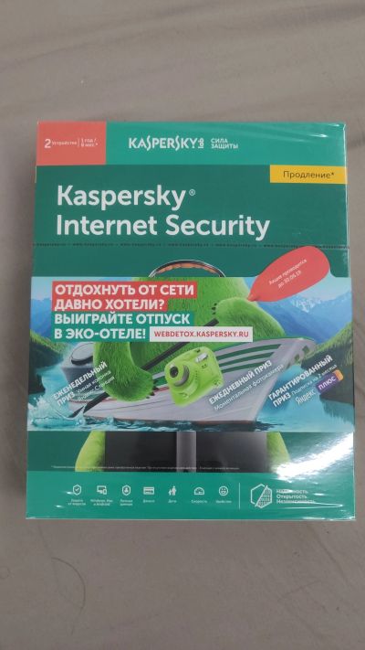 Лот: 15220046. Фото: 1. Антивирус Kaspersky Internet Security. Системные
